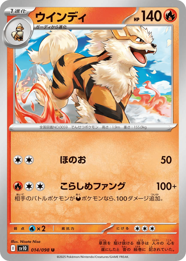 Arcanine 014/098 Glory of Team Rocket