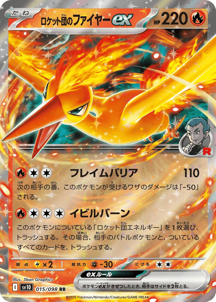 Team Rocket's Moltres ex 015/098 Glory of Team Rocket