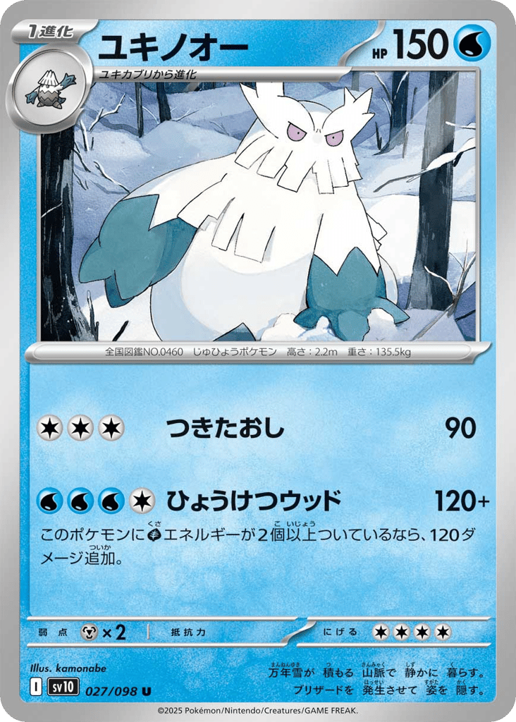 Abomasnow 027/098 Glory of Team Rocket