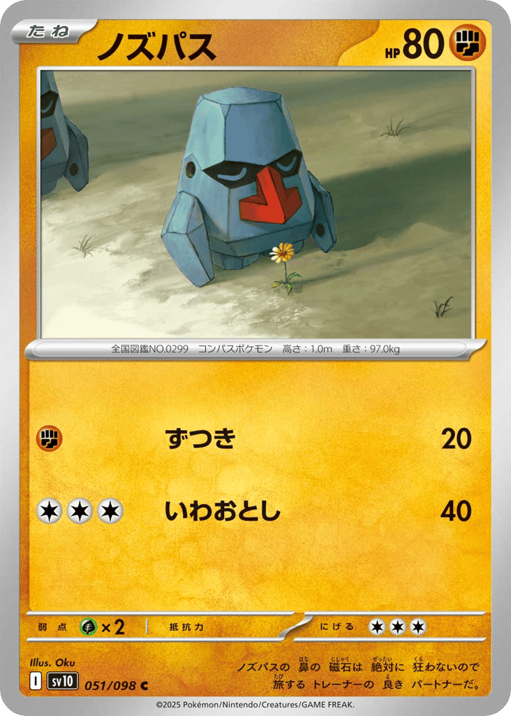 Nosepass 051/098 Glory of Team Rocket