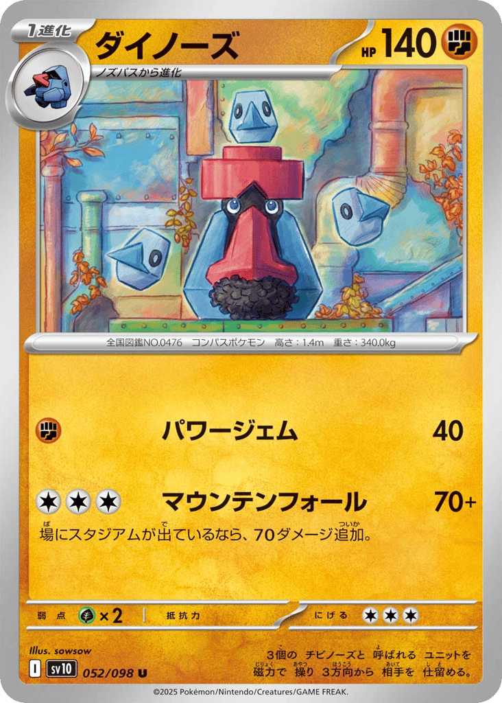 Probopass 052/098 Glory of Team Rocket