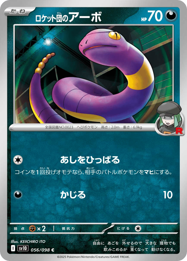 Team Rocket's Ekans 056/098 Glory of Team Rocket
