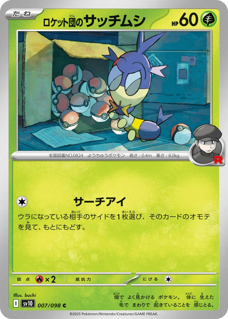 Team Rocket's Blipbug 007/098 Glory of Team Rocket