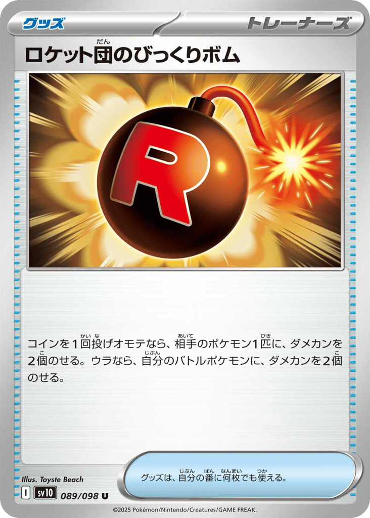 Team Rocket's Surprise Bomb 089/098 Glory of Team Rocket