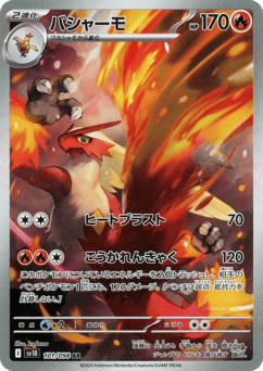 Blaziken 101/098 Glory of Team Rocket