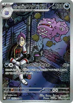 Team Rocket's Weezing 105/098 Glory of Team Rocket