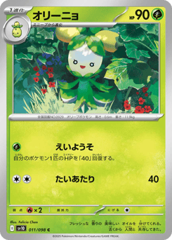 Dolliv 011/098 Glory of Team Rocket