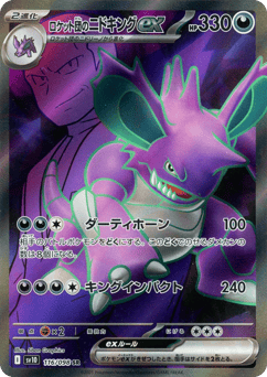 Team Rocket's Nidoking ex 116/098 Glory of Team Rocket