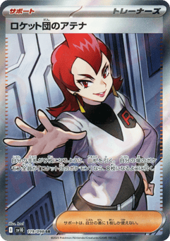 Team Rocket's Ariana 119/098 Glory of Team Rocket