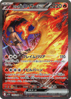 Team Rocket's Moltres ex 124/098 Glory of Team Rocket