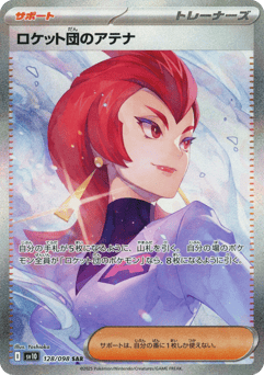 Team Rocket's Ariana 128/098 Glory of Team Rocket