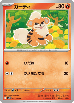 Growlithe 013/098 Glory of Team Rocket