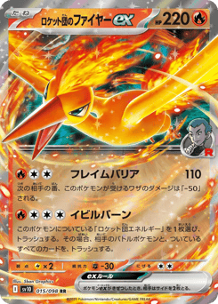 Team Rocket's Moltres ex 015/098 Glory of Team Rocket
