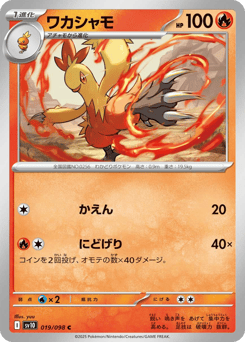Combusken 019/098 Glory of Team Rocket