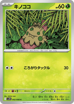 Shroomish 002/098 Glory of Team Rocket
