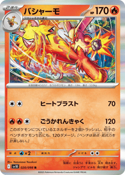 Blaziken 020/098 Glory of Team Rocket