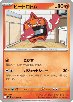 Heat Rotom 021/098 Glory of Team Rocket