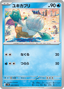 Snover 026/098 Glory of Team Rocket