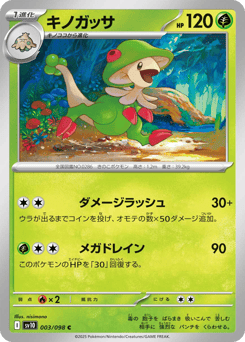 Breloom 003/098 Glory of Team Rocket