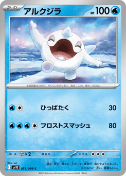 Cetoddle 031/098 Glory of Team Rocket