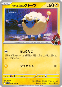 Team Rocket's Mareep 034/098 Glory of Team Rocket