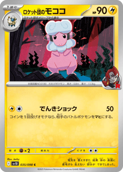 Team Rocket's Flaaffy 035/098 Glory of Team Rocket