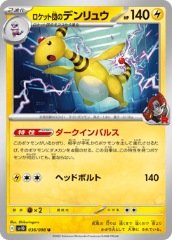 Team Rocket's Ampharos 036/098 Glory of Team Rocket