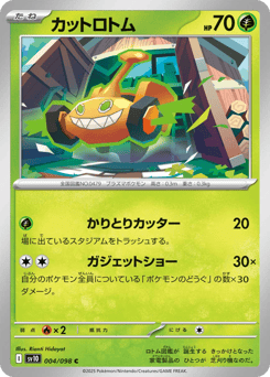 Mow Rotom 004/098 Glory of Team Rocket