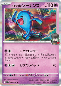 Team Rocket's Wobbuffet 040/098 Glory of Team Rocket
