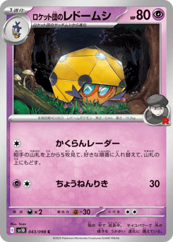 Team Rocket's Dottler 043/098 Glory of Team Rocket