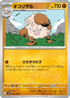 Primeape 046/098 Glory of Team Rocket