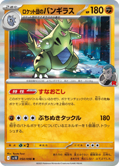 Team Rocket's Tyranitar 050/098 Glory of Team Rocket