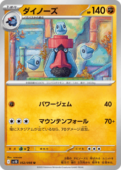 Probopass 052/098 Glory of Team Rocket
