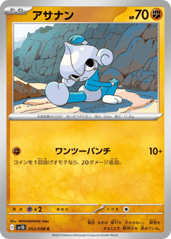 Meditite 053/098 Glory of Team Rocket