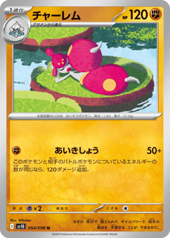 Medicham 054/098 Glory of Team Rocket