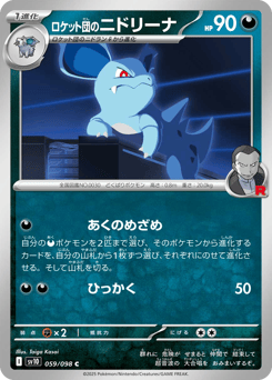Team Rocket's Nidorina 059/098 Glory of Team Rocket