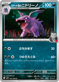 Team Rocket's Nidorino 062/098 Glory of Team Rocket