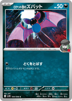 Team Rocket's Zubat 064/098 Glory of Team Rocket