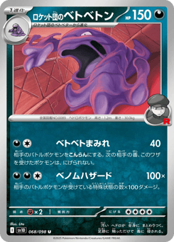 Team Rocket's Muk 068/098 Glory of Team Rocket