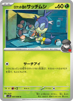 Team Rocket's Blipbug 007/098 Glory of Team Rocket