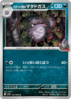 Team Rocket's Weezing 070/098 Glory of Team Rocket