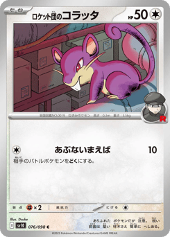 Team Rocket's Rattata 076/098 Glory of Team Rocket