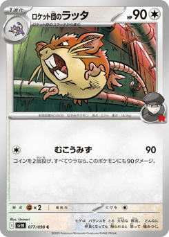 Team Rocket's Raticate 077/098 Glory of Team Rocket