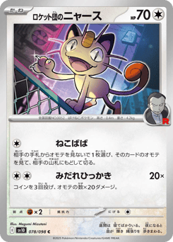 Team Rocket's Meowth 078/098 Glory of Team Rocket