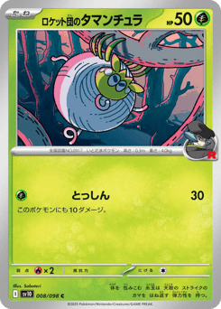 Team Rocket's Tarountula 008/098 Glory of Team Rocket