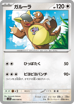 Kangaskhan 080/098 Glory of Team Rocket