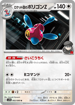 Team Rocket's Porygon-Z 083/098 Glory of Team Rocket