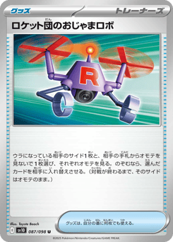 Team Rocket's Hindering Robo 087/098 Glory of Team Rocket