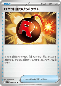 Team Rocket's Surprise Bomb 089/098 Glory of Team Rocket