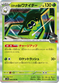 Team Rocket's Spidops 009/098 Glory of Team Rocket
